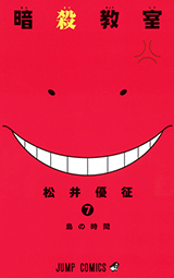 mikoshibamomotaro:  Assassination Classroom Volumes 1-9 