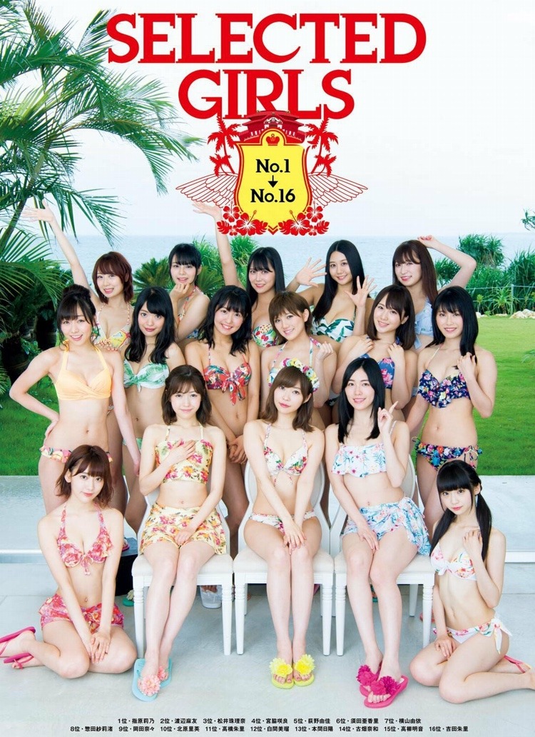 redgear25:  週刊プレイボーイ 2017 No.33 AKB48グループ Weekly Playboy