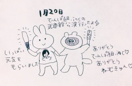 絵日記倶楽部 Explore Tumblr Posts And Blogs Tumgir