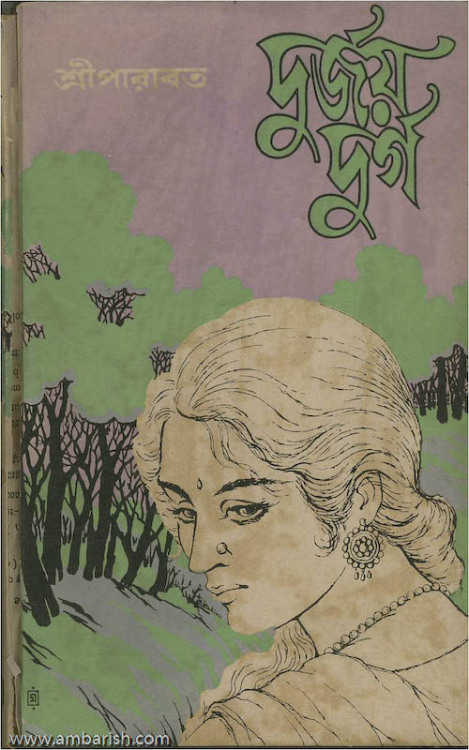 1960s Bengali book covers of Sree Parabat’s novels