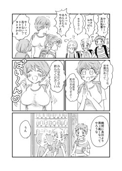 urokuzu-chan:  ハッピーゼリーポンチさんのツイート: “及川雫ちゃんの漫画 カンタ系男子 https://t.co/dSJWTlMmmd”