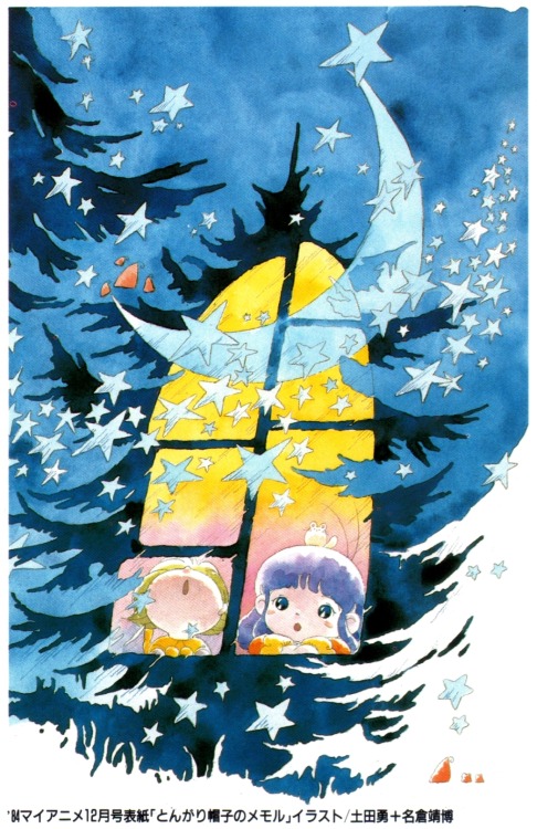 animarchive:Tongari Bōshi no Memoru/Little Memole illustrated by Isamu Tsuchida and Yasuhiro Nakura.