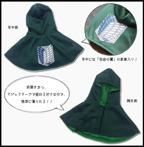 Rakuten has opened pre-orders for limited edition Shingeki no Kyojin-themed dog apparel, as part of the Snk x sniff collaboration!Reservation Period: August 17th - November 4th, 2015Release Date: Early November 2015Retail Prices:Survey Corps Cape -