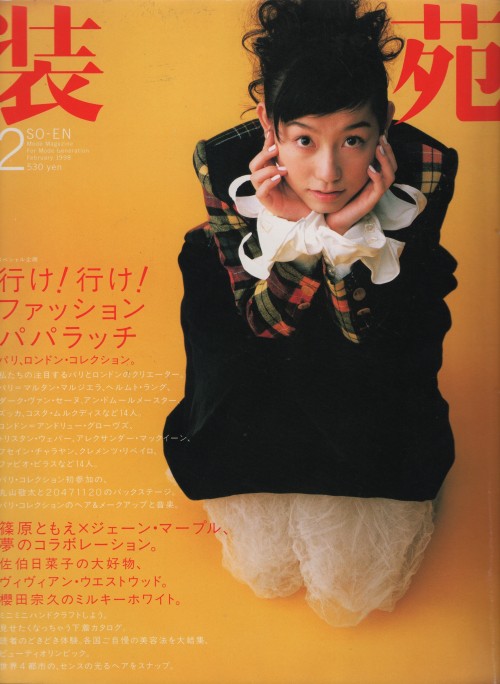 6qth: SO-EN 1998 February - Shinohara Tomoe in Jane Marple @sartorsum has scanned some of this issue