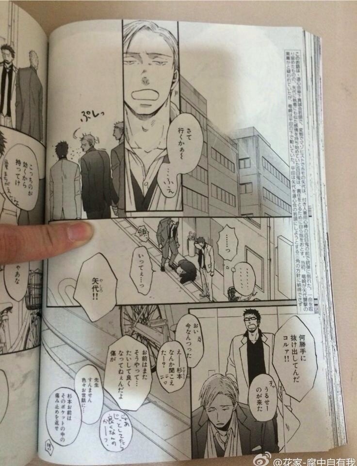 mininekodeedy:***Spoiler***  Saezuru Tori wa Habatakanai Chapter 15*  This is the