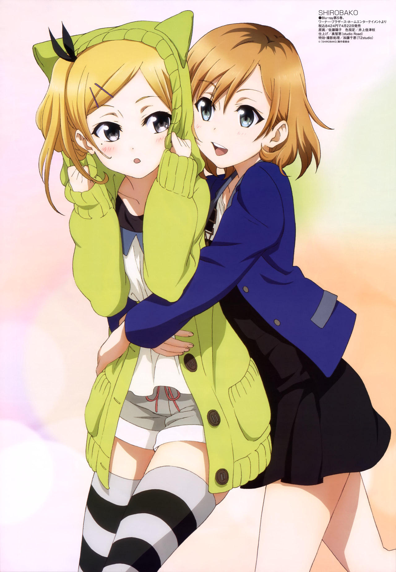 アメイジング