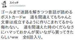 poochin:  スイっチ on Twitter: “ゴールまで迷路を解きつつ昔話が… http://t.co/qc2OzgxnN6”