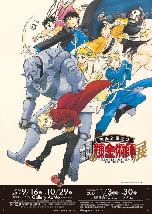 Review — 'Fullmetal Alchemist: 20th Anniversary Book' – COMICON