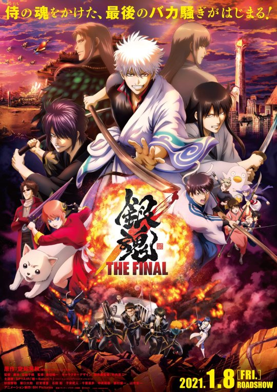 gintama do not stand at my grave and weep