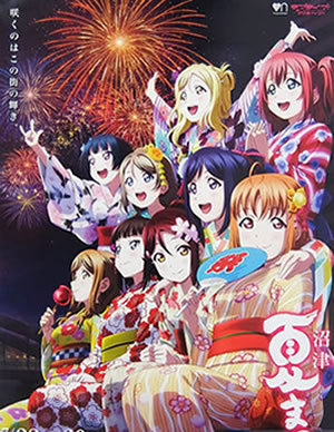 f21d65a34e614097e83502ae80c64e28e0c33967 - Love Live! Sunshine!! OST [Music Collection] - Música [Descarga]