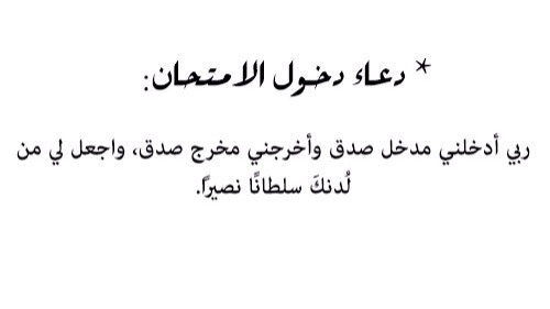 nhnoha:  -  اللهم توفيقك وعونك وتسهيلك 🙏💗✨