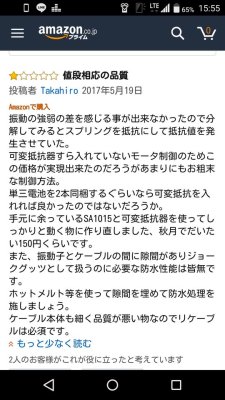 titantethys:しなちくシステムさんのツイート: “Amazonでピンクローターをリバースエンジニアリングして欠陥を調査した挙句改良しちゃってる人何 https://t.co/gcU2VHI0sl”