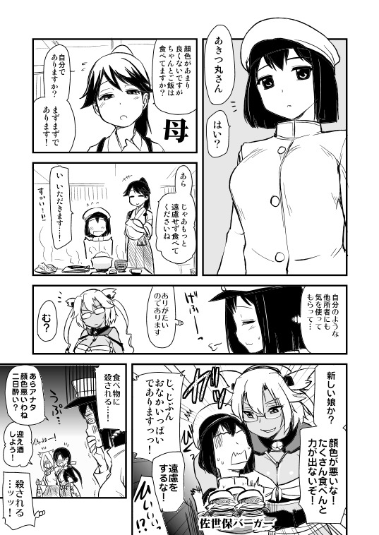 urokuzu:  「顔色が悪い あきつ丸」/「聖☆司」の作品 [pixiv] #pixitail