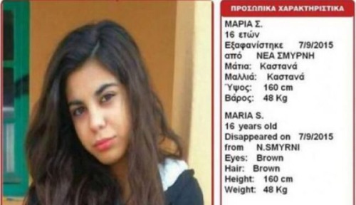 atypos:  16χρονη αγνοούμενη από τη Ν. Σμύρνη 
