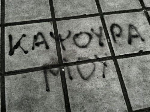 Η μελωδία της ψυχής μου