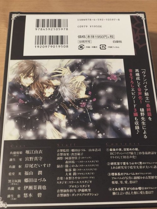 vk-crzy: [Source]Contents of the drama CD are roughly as follows:  1) VK93 Last Night: Awakenin