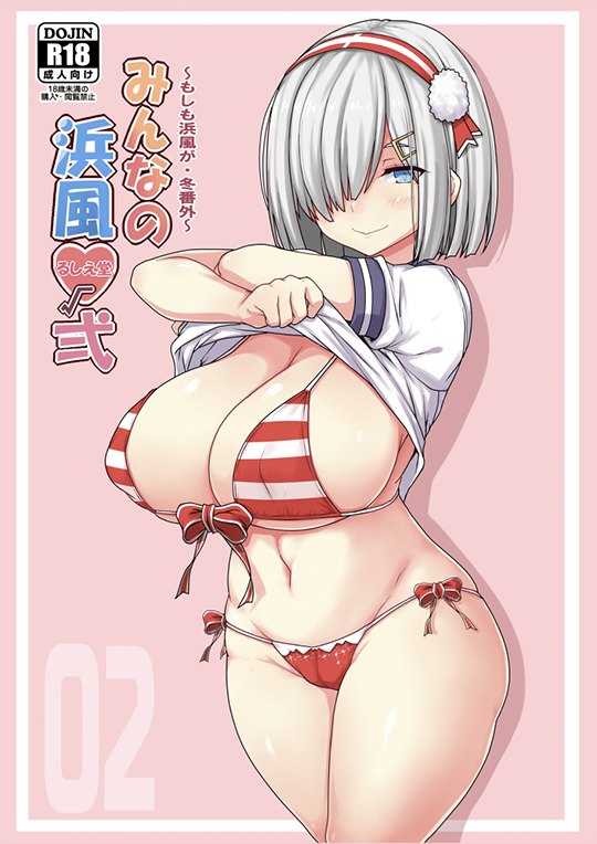 a-titty-ninja:  「もしも浜風が 冬番外」 by Jema | Twitter๑ Permission