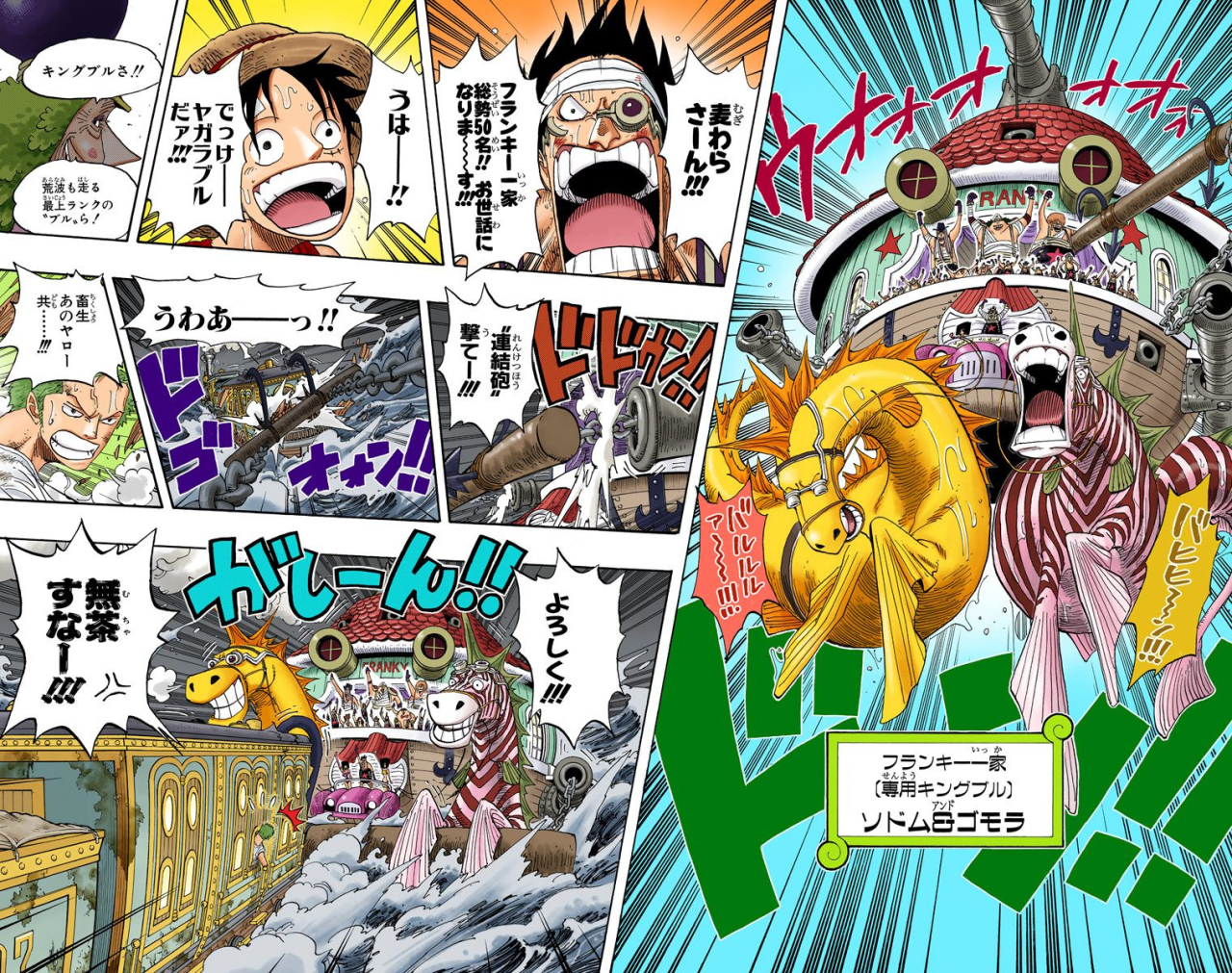 One Piece Colour Spreads Franky House Joins The Party