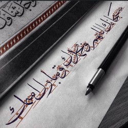 sbalubaid:  #خط_الثلث #الخط_العربي #ثلث_عادي #مشق #hatsanati #hatt #hattat #meşk #sülüs #arabic #calligraphy #islamic #art #jeddah #saudi #ksa #اقلام_سراج_علاف