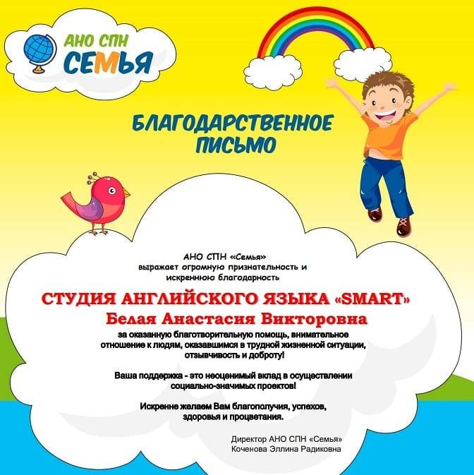 ❤️-Together we can do great things.
Mother Teresa
-Вместе мы можем многое.
🤗Регулярно ELS SMART старается вносить свой скромный вклад в благотворительных акциях фонда @ano_spn_family
по поддержке образовательных организаций, нуждающихся в помощи....