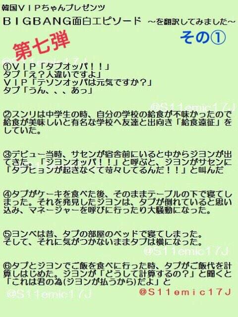 酒池肉林の宴 過去分 Bigbang面白エピソード ｔｏｐ番外編