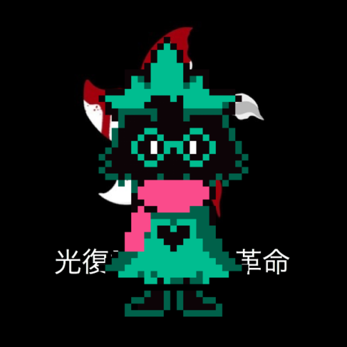 Ralsei from Deltarune says Free Hong KongRequested by @aether-portal