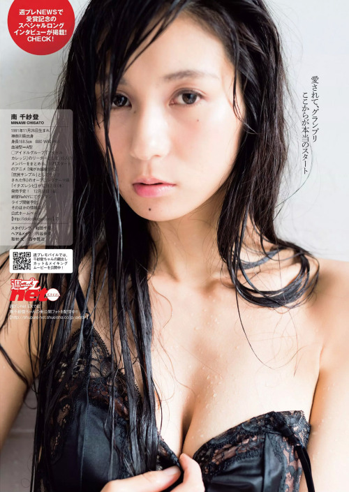Chisato Minami