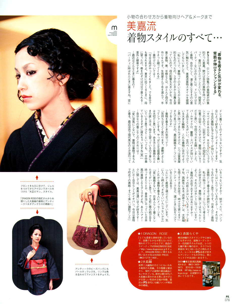 all-girls-need-nana:  Mika Nakashima for PS Pretty Style Magazine’s Fashion Sketchbook