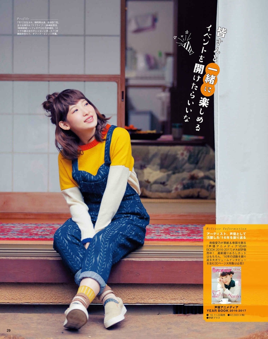 crying about fictional girls: the blog