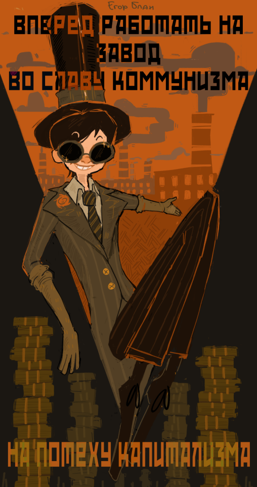 "Forward To Work At The Factory For The Glory Of Communism. For The Fun Of Capitalism"