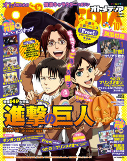 shiawaseneiro2:  Shingeki no Kyojin cover of October’s Otomedia Magazine  