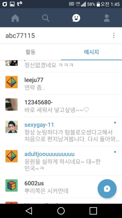 수도꼭지 앞에두고 정신줄 놔버리면 급사정 이꼬르 조루 이꼬르 조루 ㅋㅋㅋㅋㅋㅋㅋ