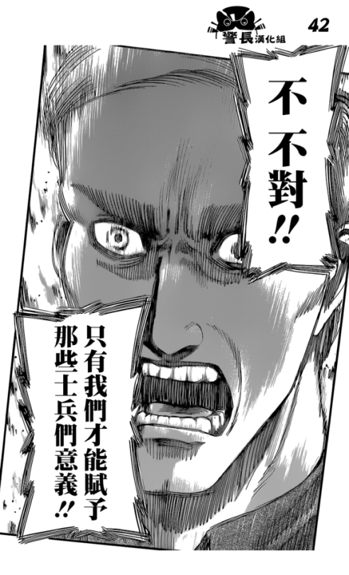 SHINGEKI NO KYOJIN/ATTACK ON TITAN CHAPTER 80 [LIVE TRANSLATION]