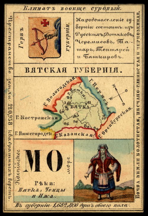 Illustrated cards for the provinces of the Russian Empire (publishedin St. Petersburg 1856).  Each c