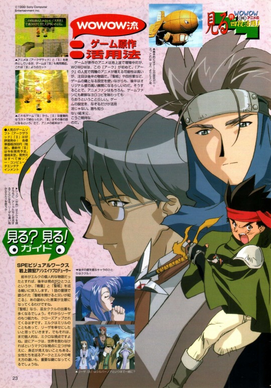 アニメディア 1999年08月号 Explore Tumblr Posts And Blogs Tumgir