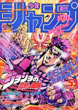 top-unda-dawg:  Weekly Shonen Jump Issue