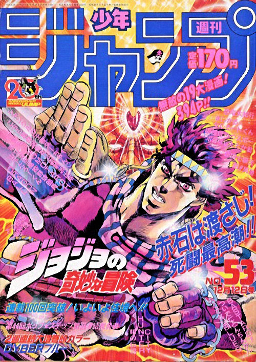 top-unda-dawg:  Weekly Shonen Jump Issue No. 53 