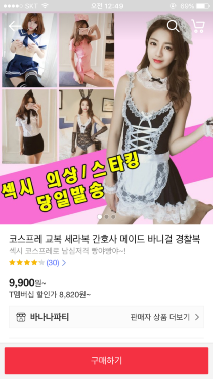 섹시 의상/스타킹 최저가는 11번가 바나나파티 주소: m.11st.co.kr/MW/Product/productBasicInfo.tmall?prdNo=1686889963