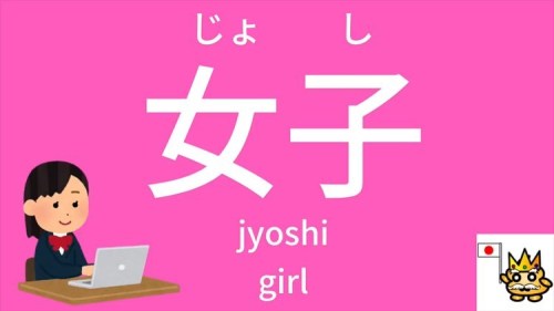 Let’s study JLPT KANJI ☆ ﻿MAN & WOMAN in Japanese﻿﻿男性‍♂️(dansei - man) ﻿女性‍♀️(jyosei - wom