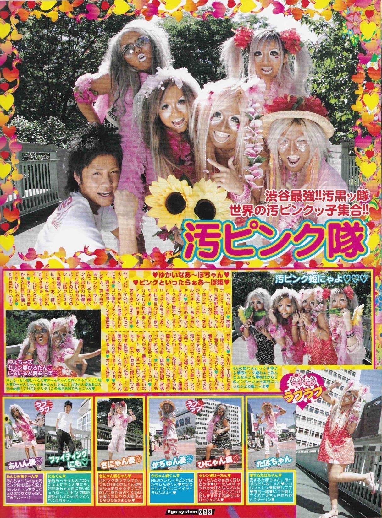 ギャル Style ギャル Style