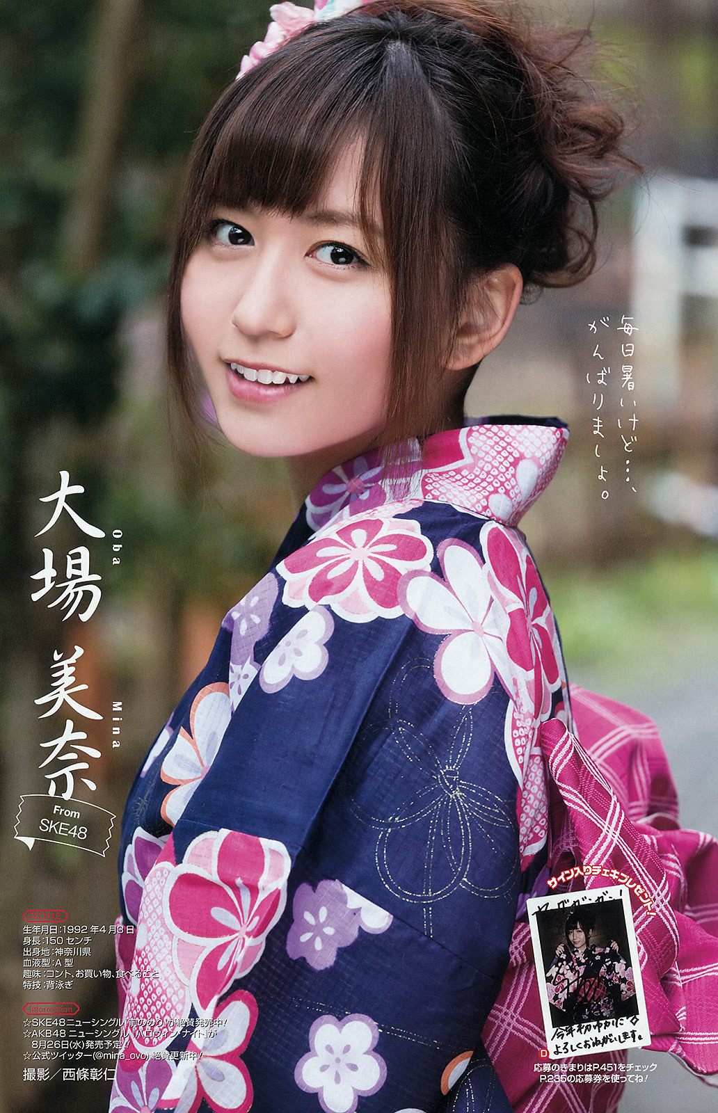 mayuyusuki:  浴衣美人図鑑 2015  Young Gangan 2015 No.17
