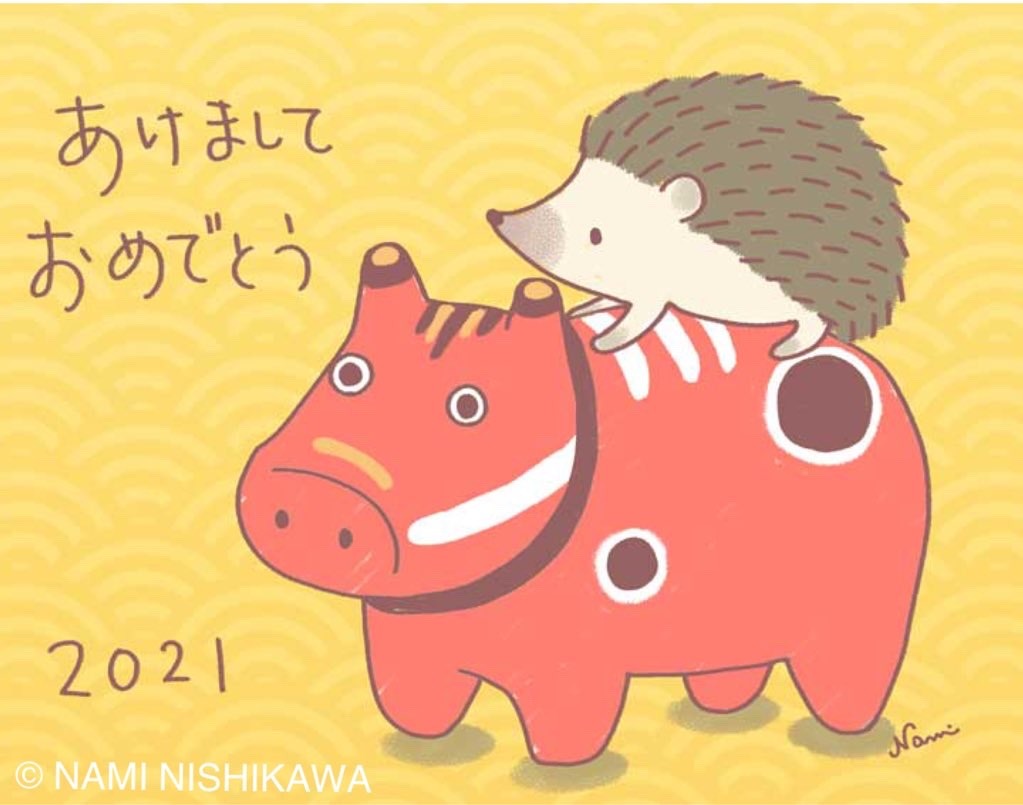 なみはりねずみ日記 なみはりねずみ日記