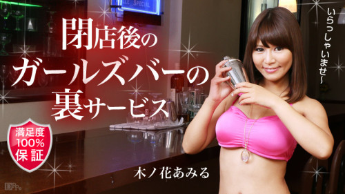 Heyzo 1018 Amiru Konohana (Yuu Shinohara) HD movie Sex Heaven -Big Bouncing Tits at Heyzo.com, Javhd