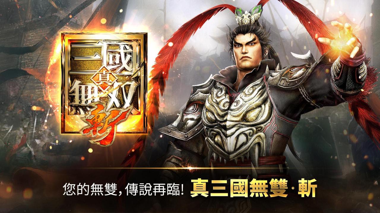 真 三國無雙完整版小鴨 21 Hd Dynasty Warrio 真 三國無雙完整版小鴨 21 Hd Dynasty Warrio