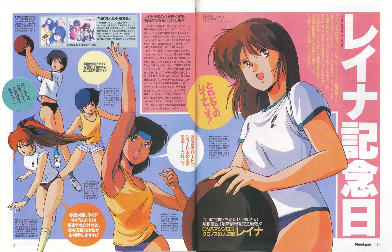 oldtypenewtype:  Anniversary of Leina article in the 3/1988 issue of Newtype, illustrated