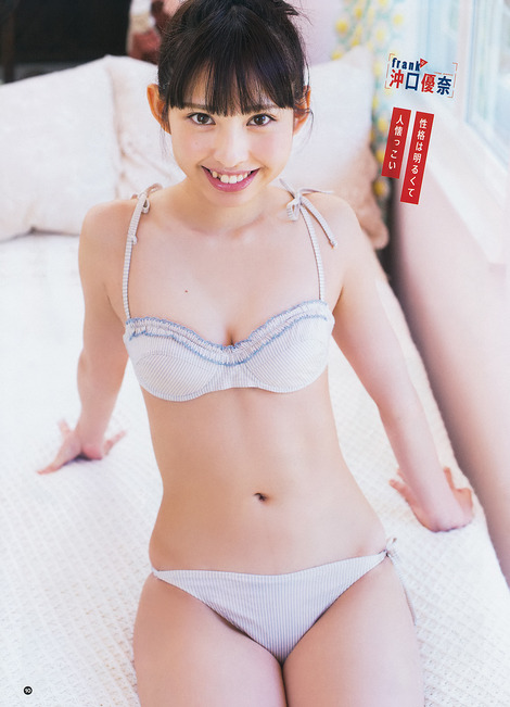 沖口優奈