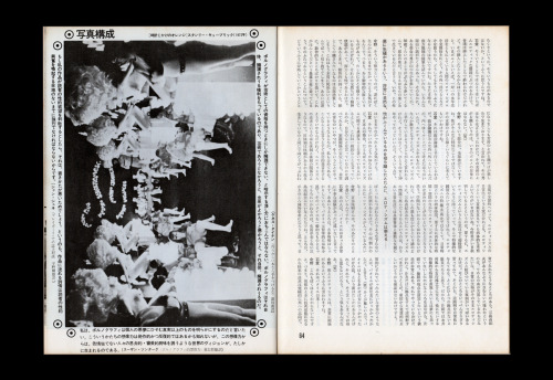 207.季刊フィルム No.11 ポルノグラフィティ的想像力. 東京: フィルムアート社, 1972.