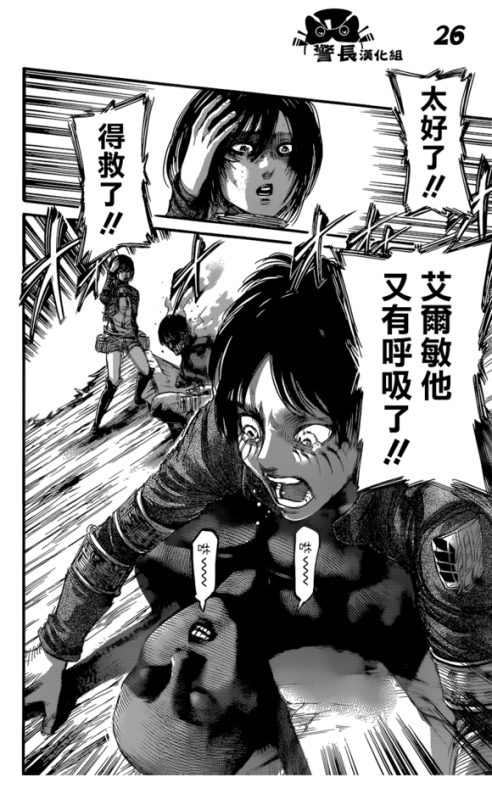 Porn photo SHINGEKI NO KYOJIN/ATTACK ON TITAN CHAPTER