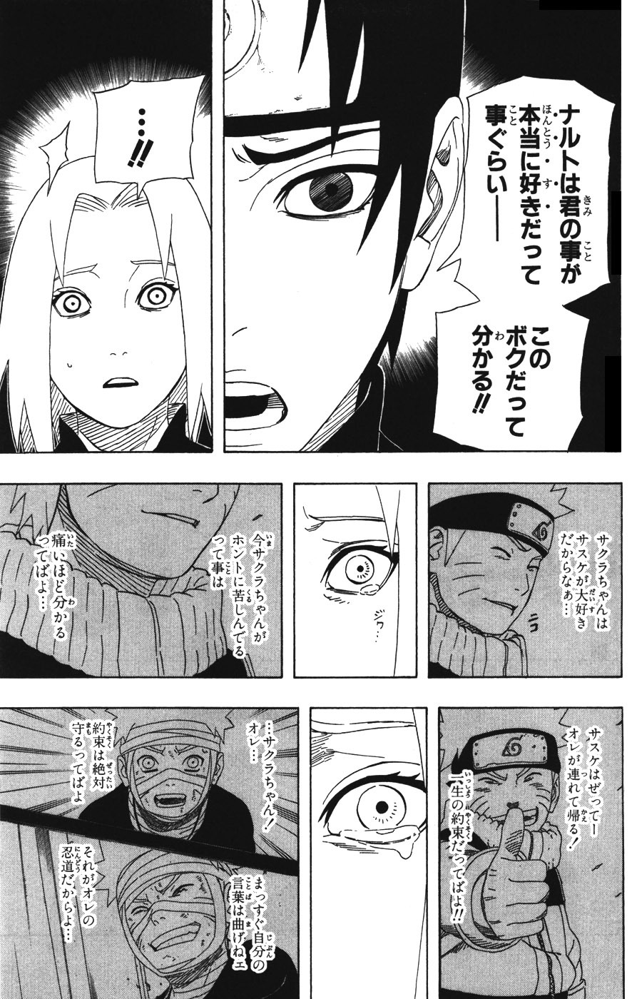 Hakuouki Dream Crush And Love In Japanese Dedicated To A Certain Hakuouki Dream Crush And Love In Japanese Dedicated To A Certain