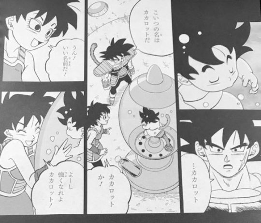 Dragon Ball Grievous — Here are some of the manga panels from